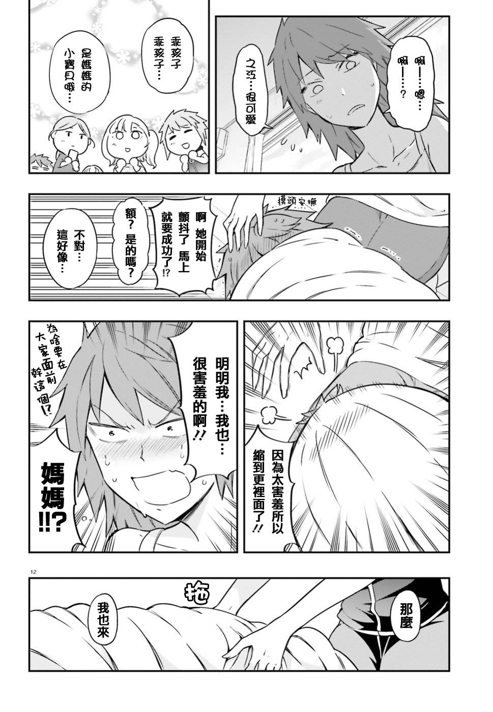 第 12 页