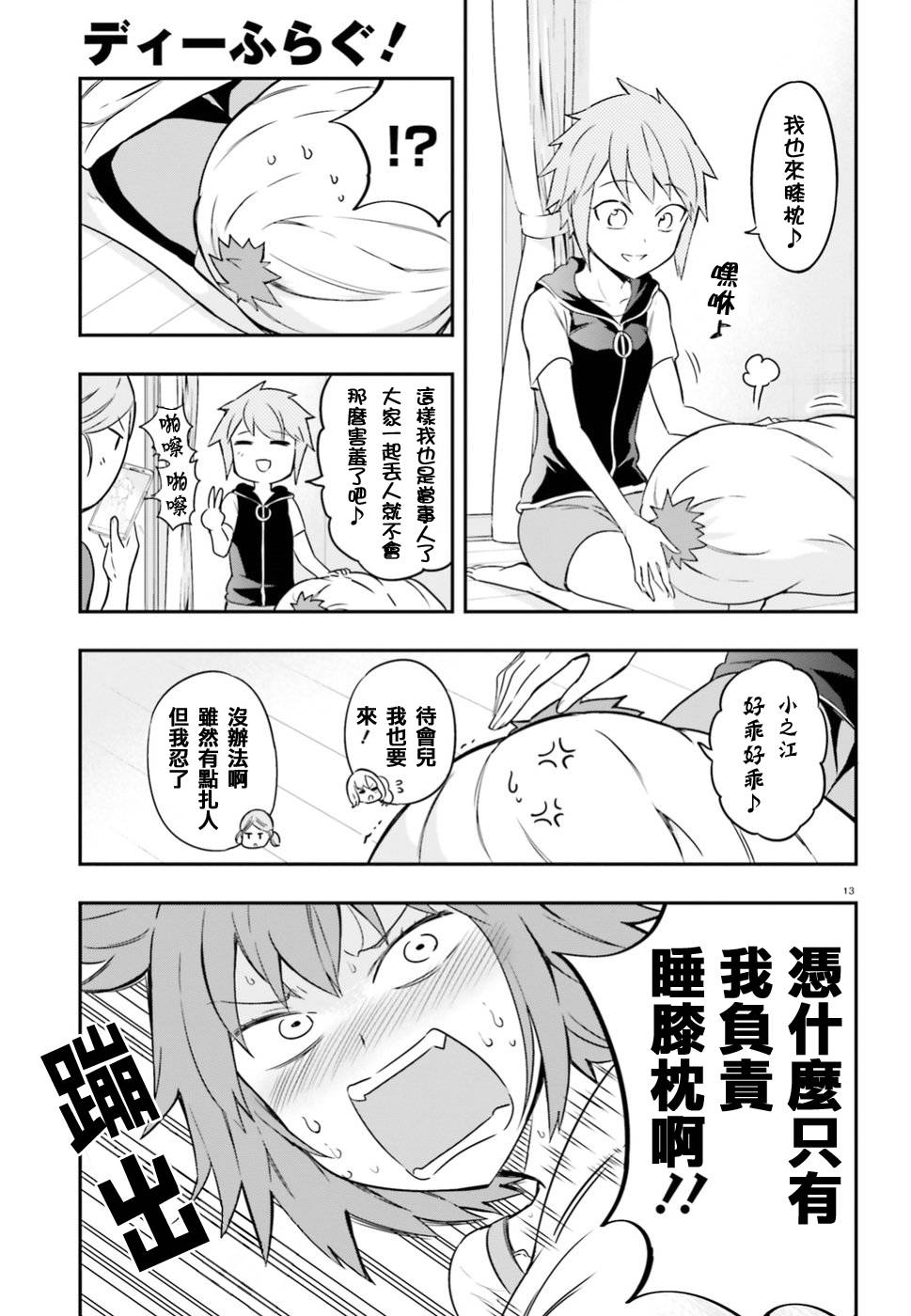 第 13 页