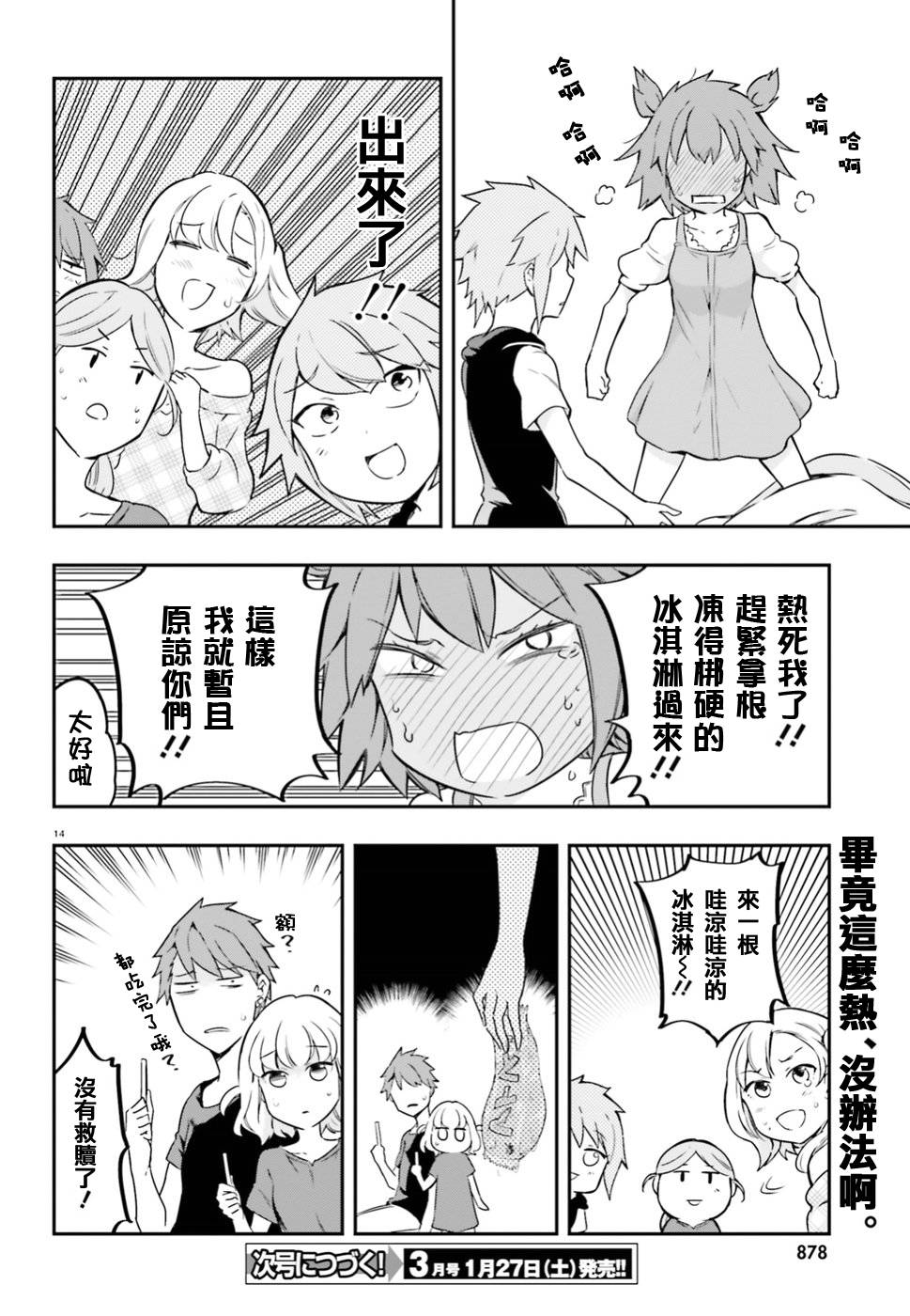 第 14 页