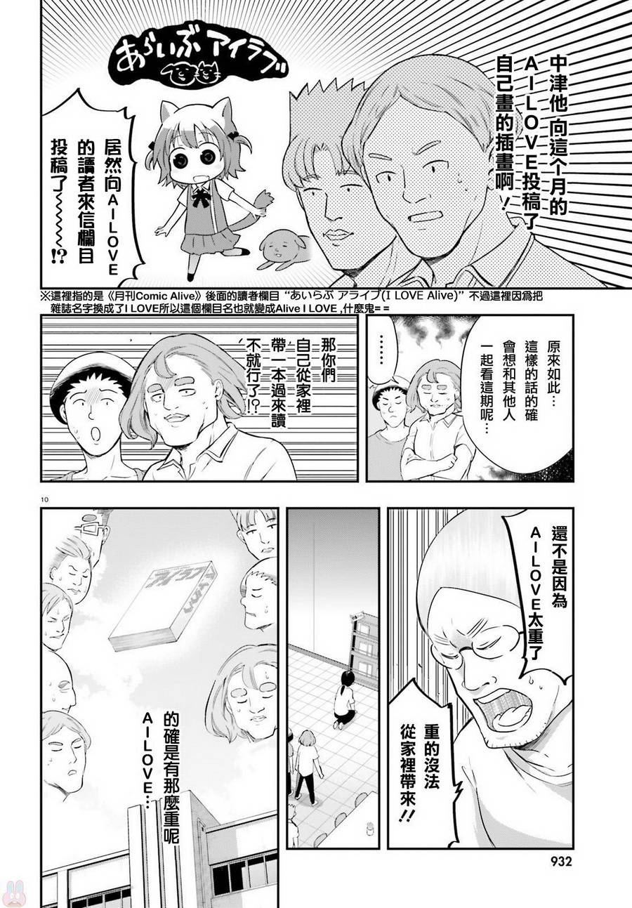 第 10 页