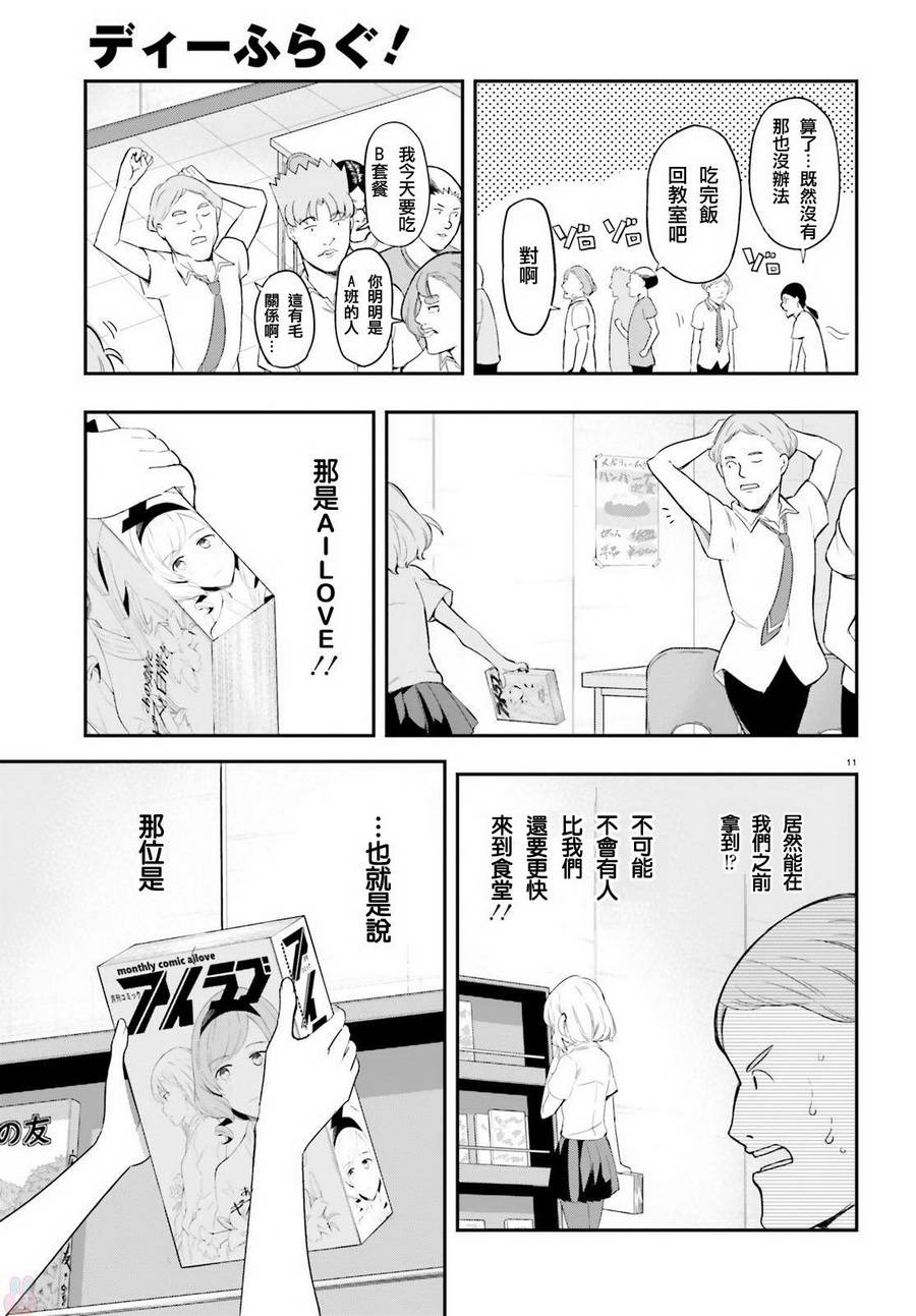 第 11 页