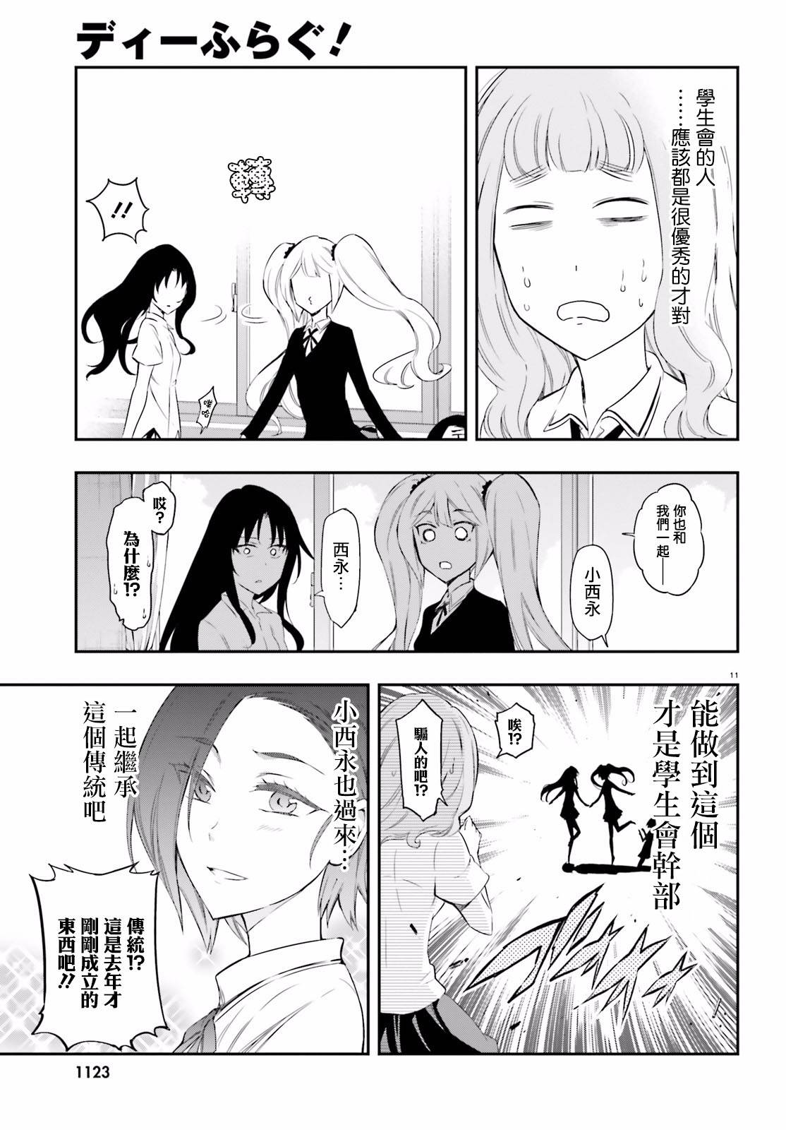 第 11 页