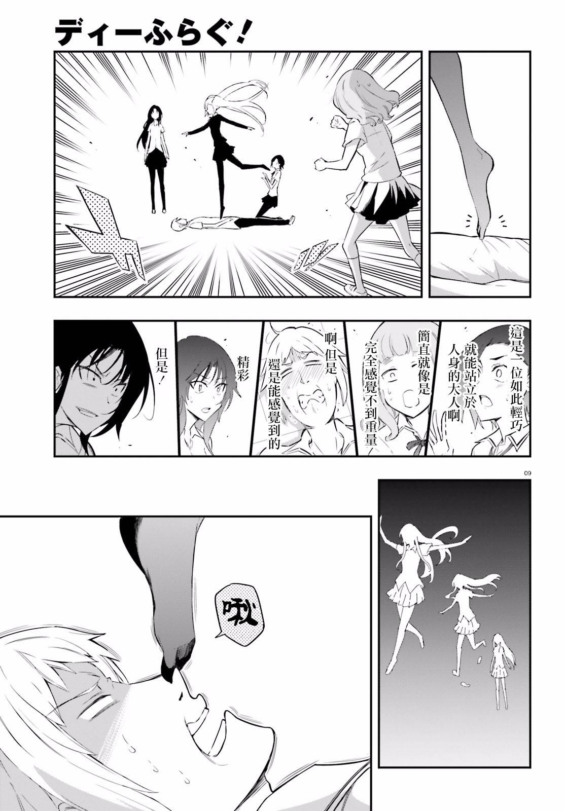 第 9 页