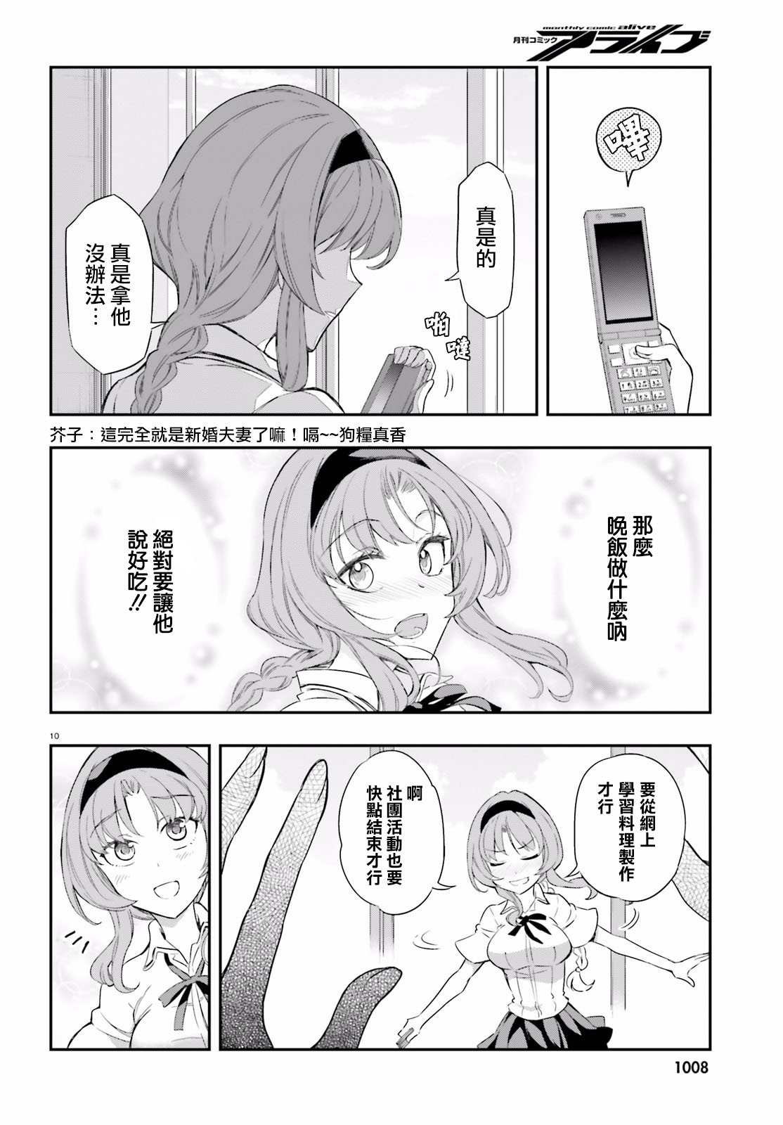 第 10 页