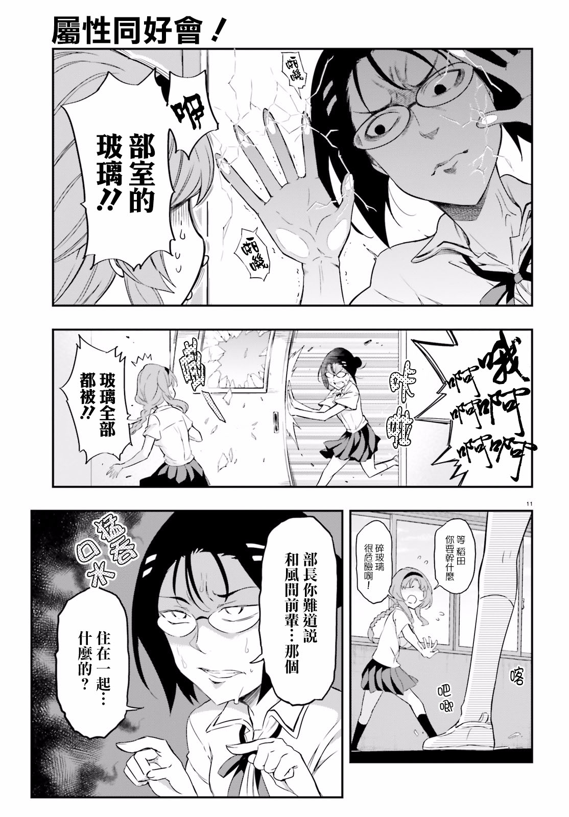 第 11 页