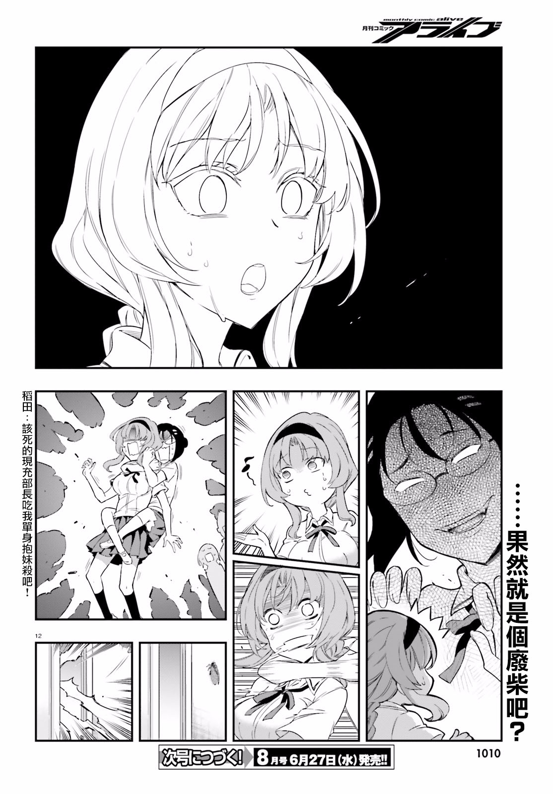第 12 页