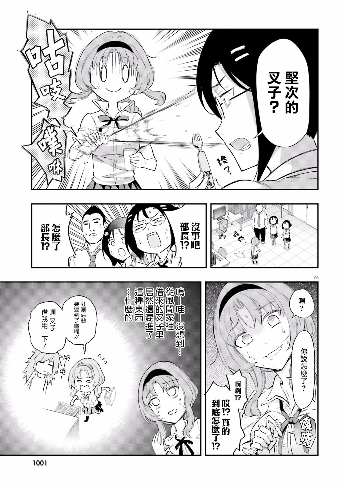 第 3 页