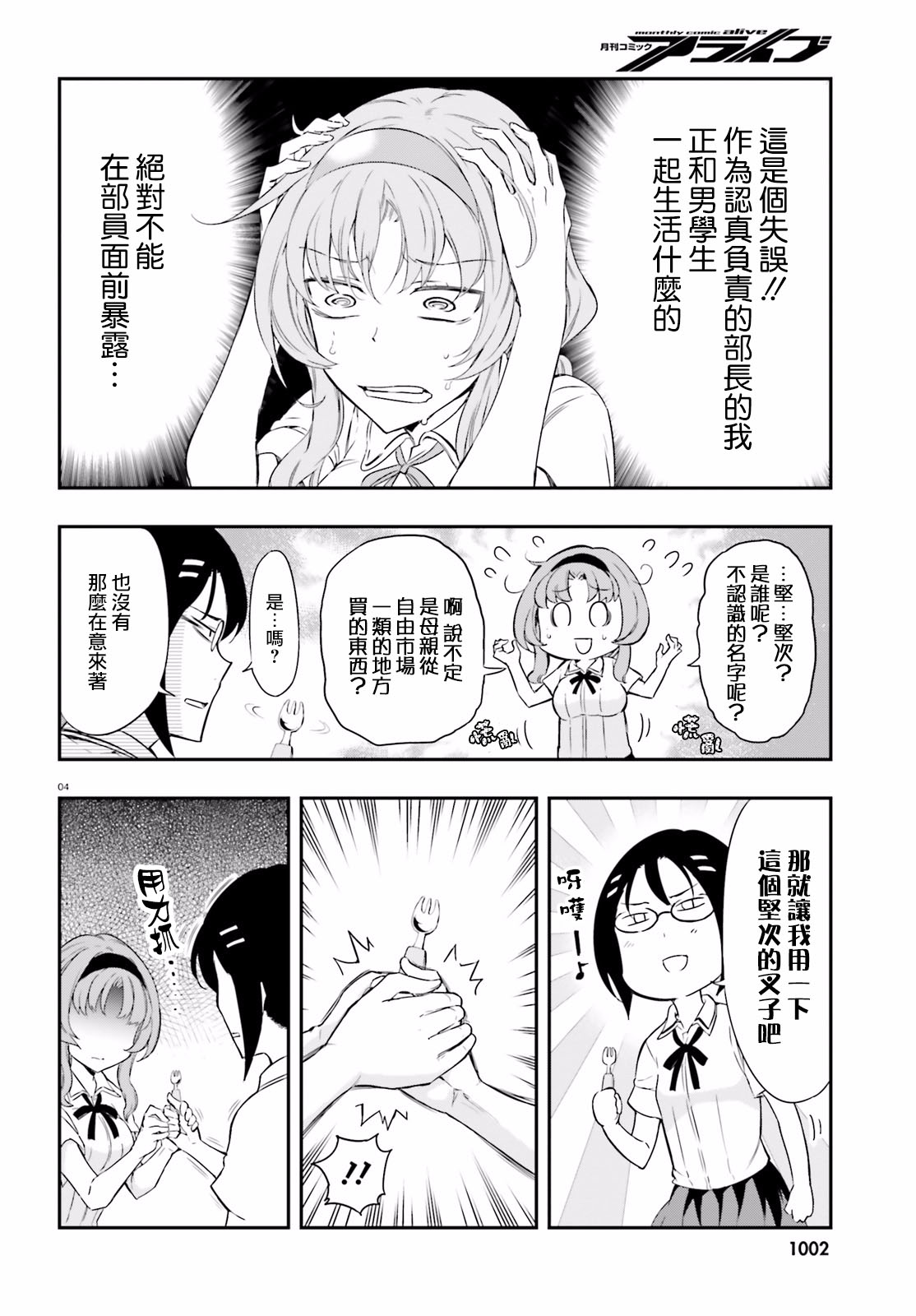 第 4 页