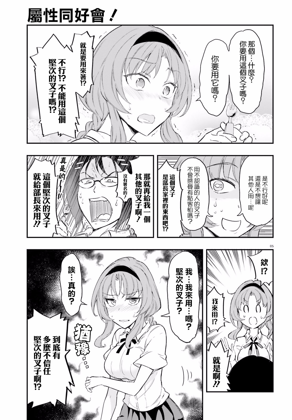 第 5 页