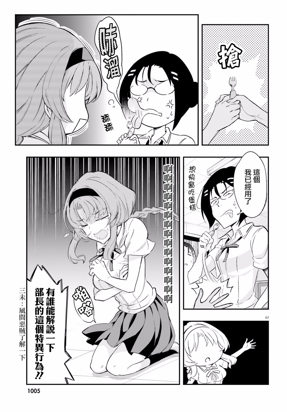 第 7 页