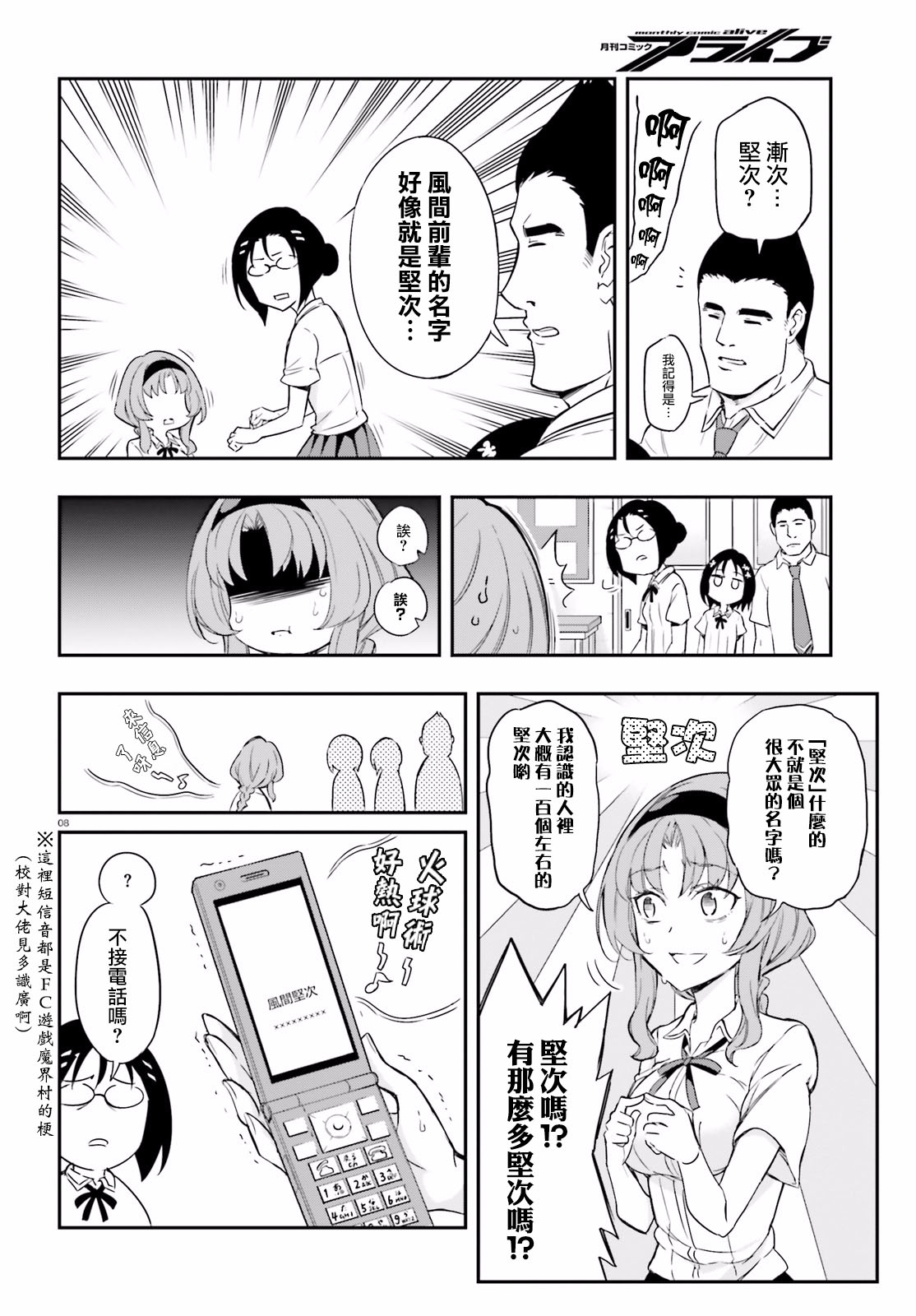 第 8 页
