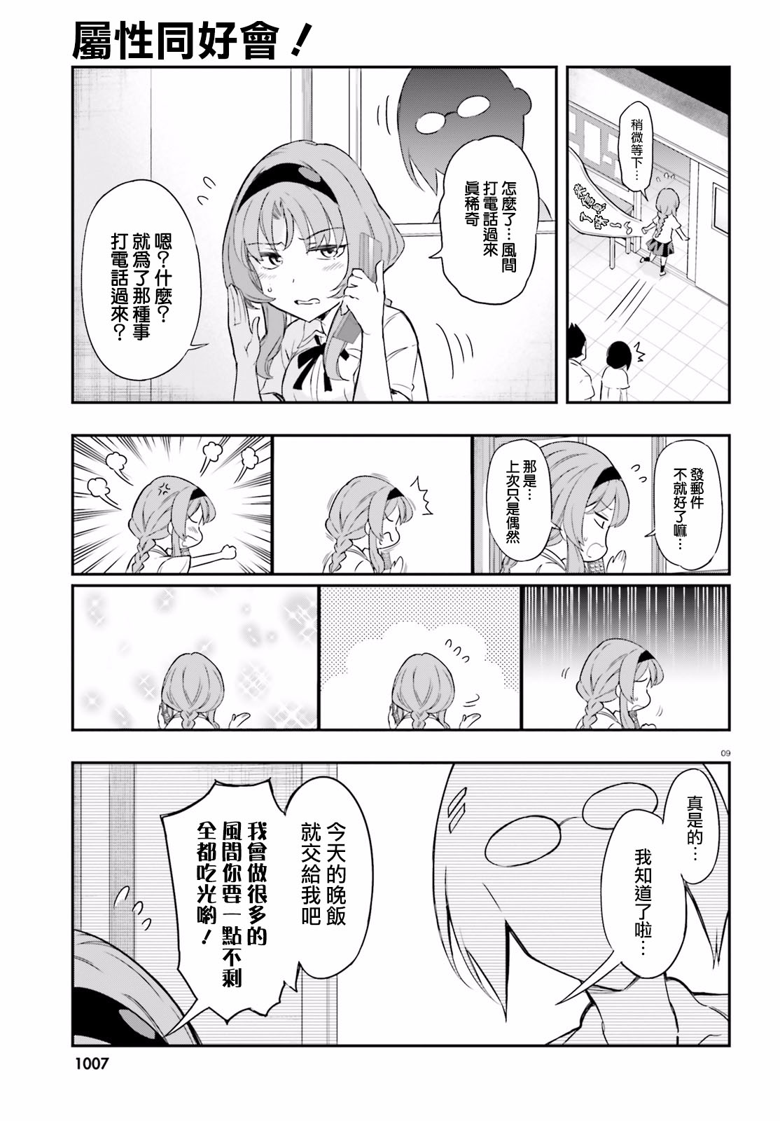 第 9 页