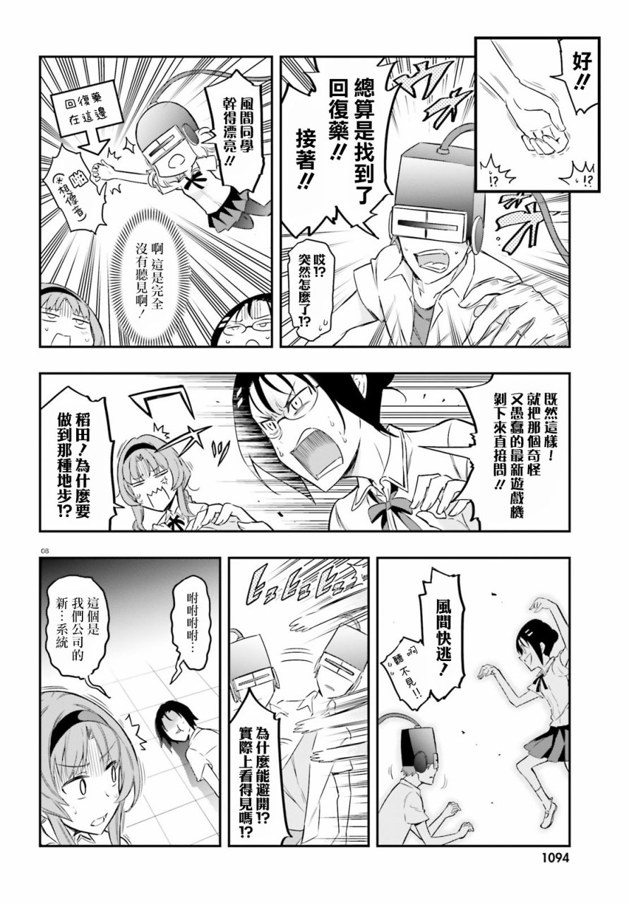 第 8 页