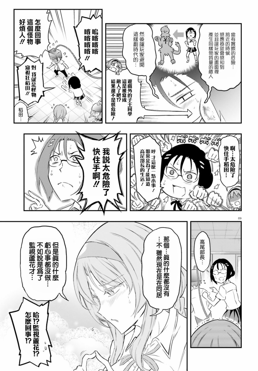 第 9 页