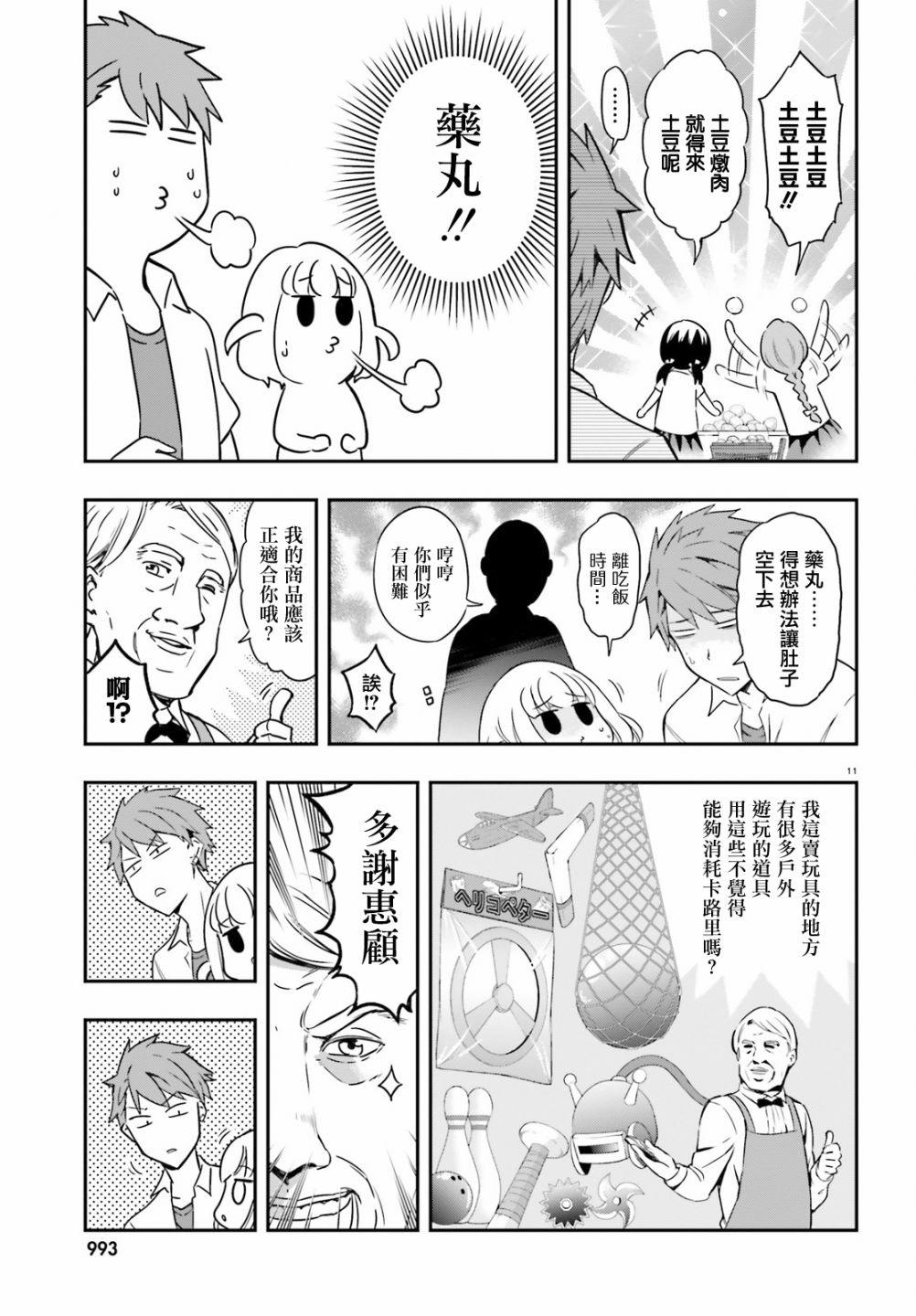 第 11 页