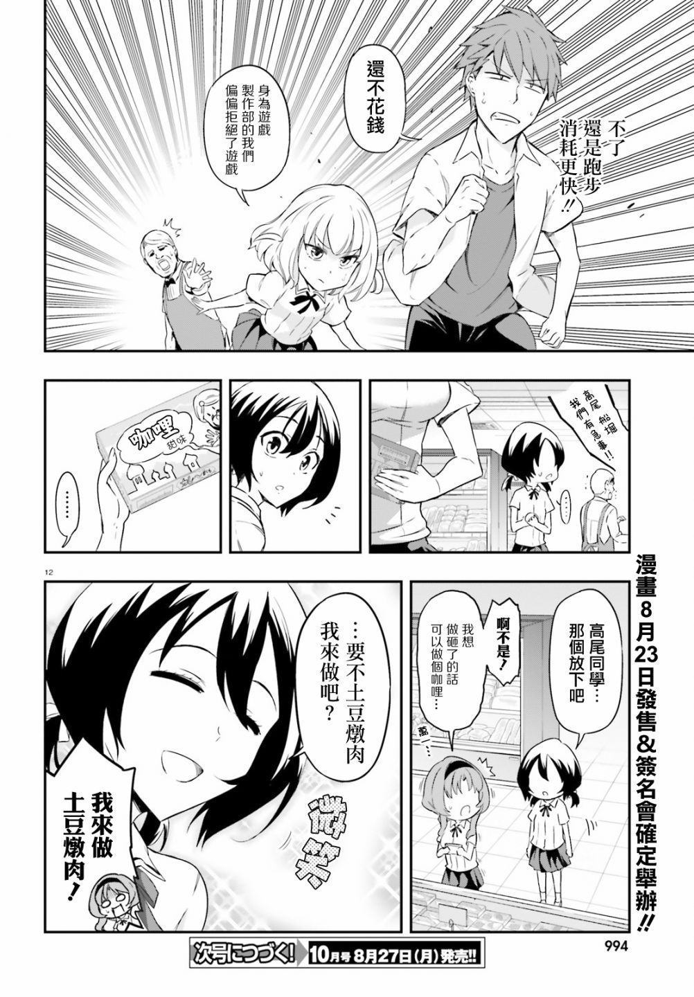 第 12 页