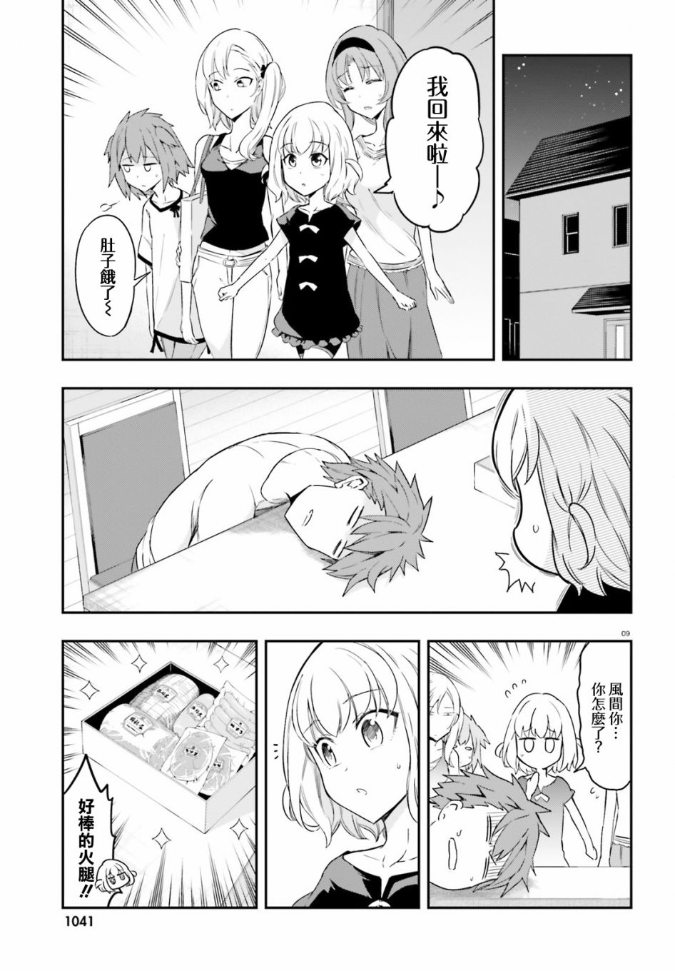 第 10 页