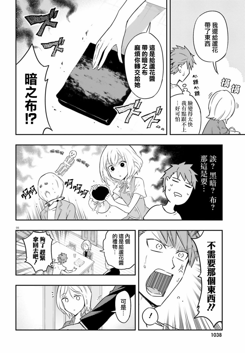第 7 页