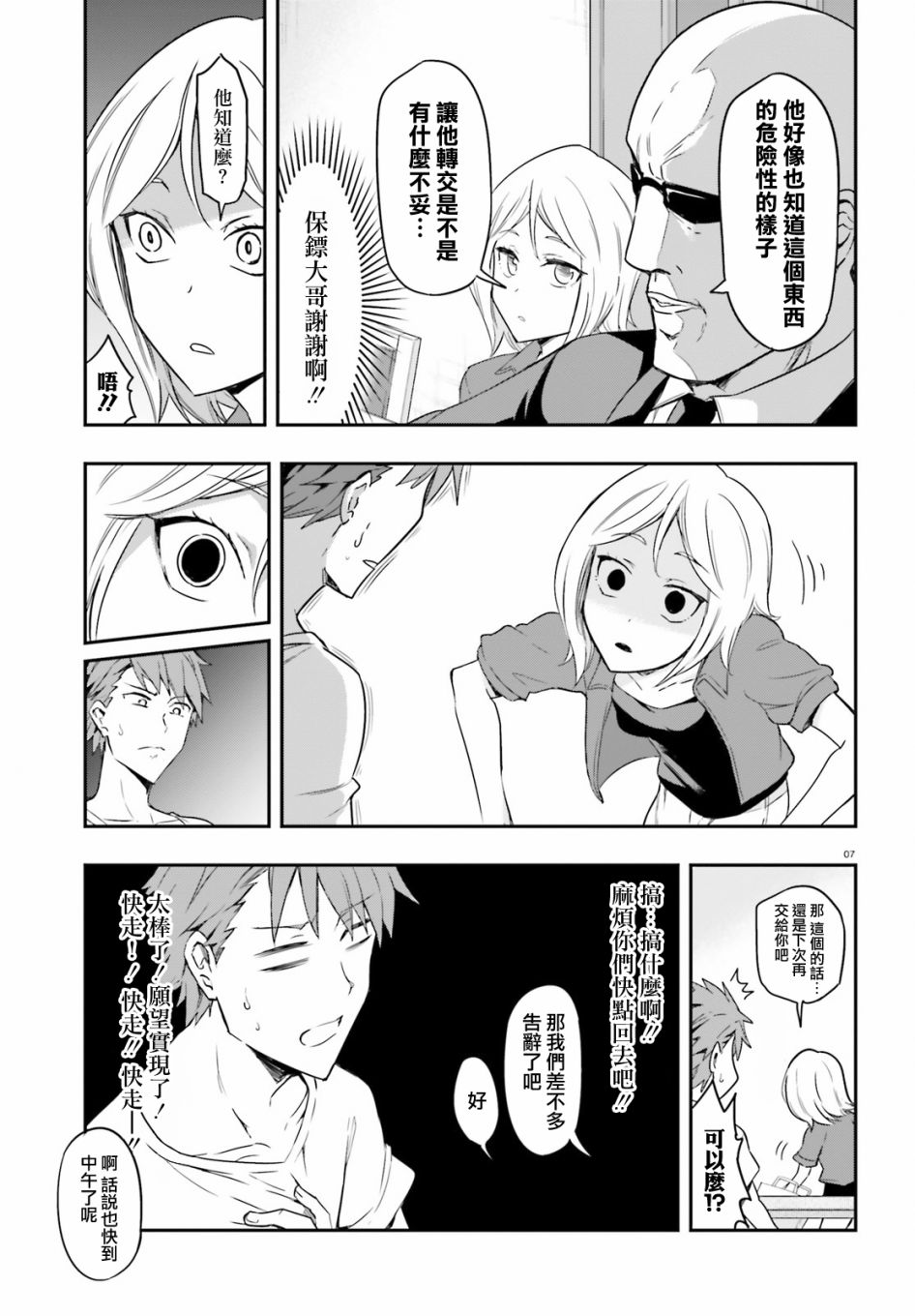 第 8 页