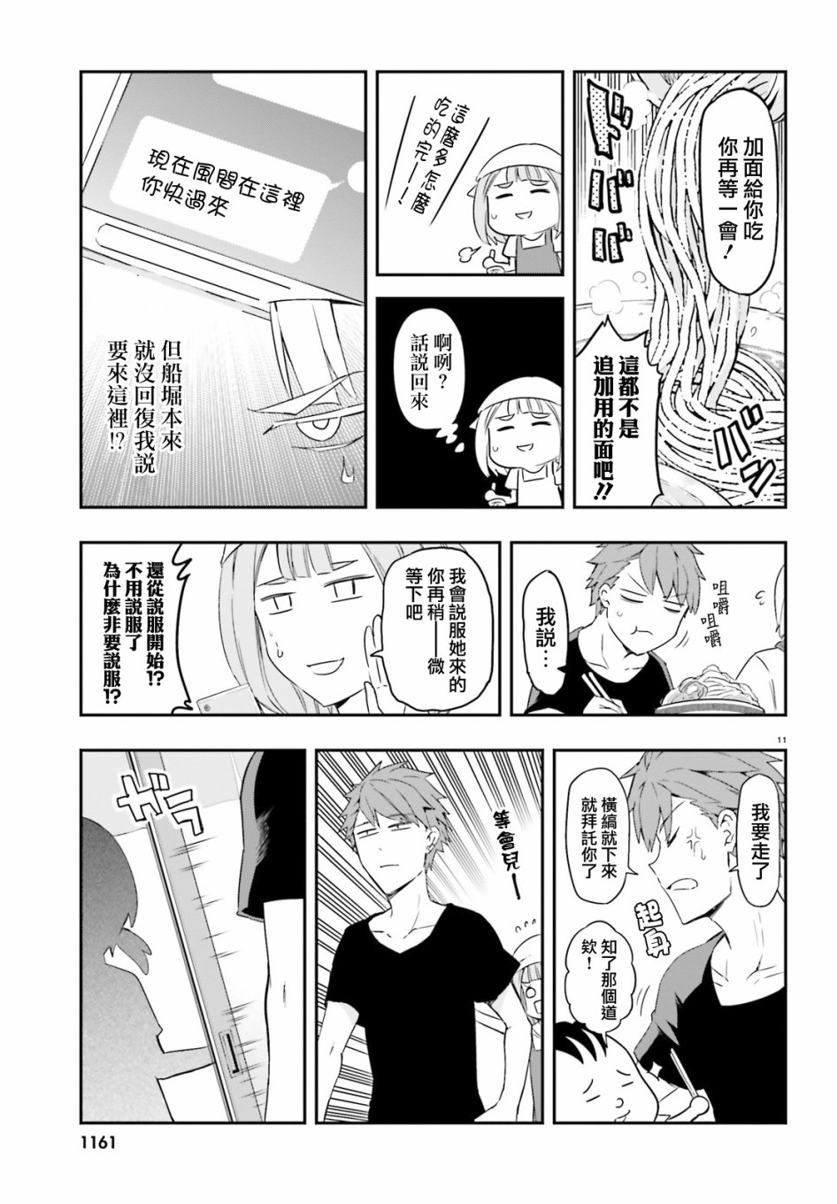 第 11 页