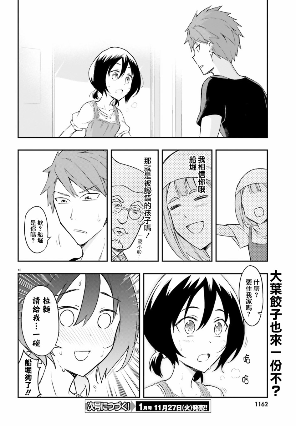 第 12 页