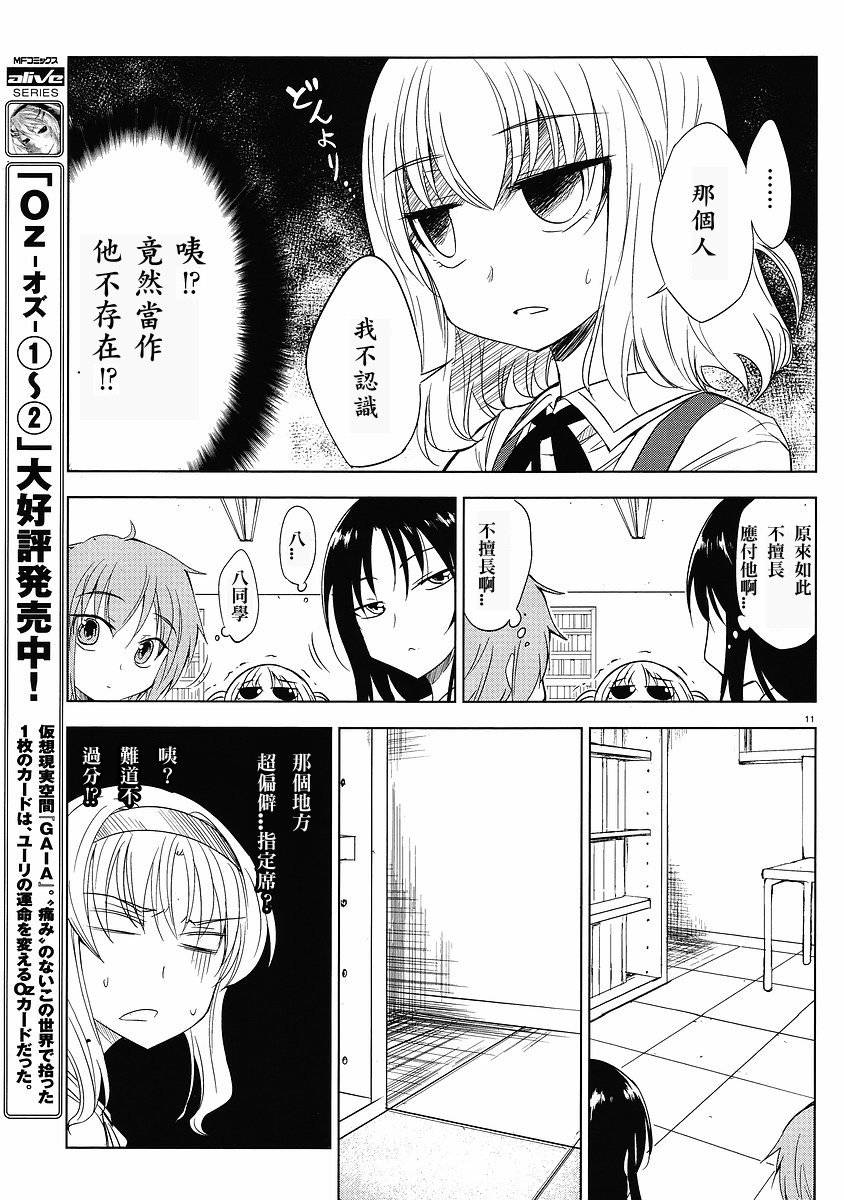 第 11 页