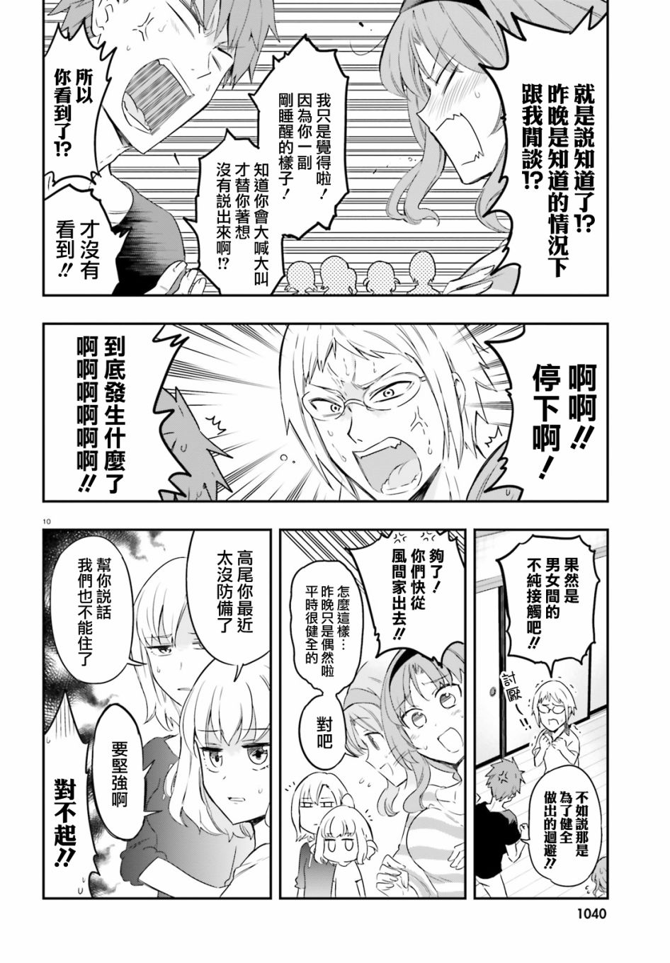 第 10 页