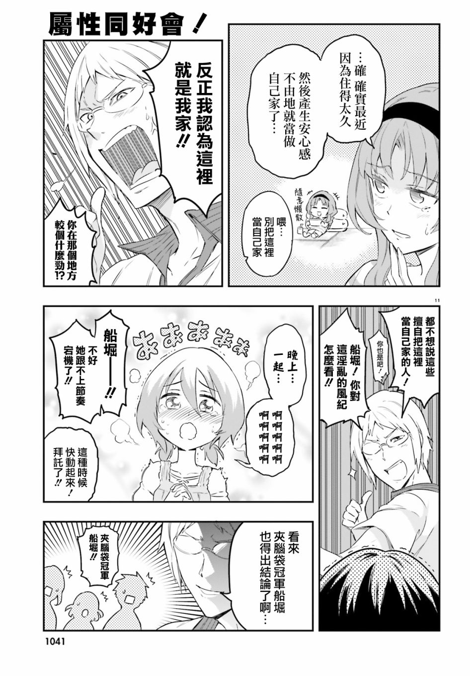 第 11 页