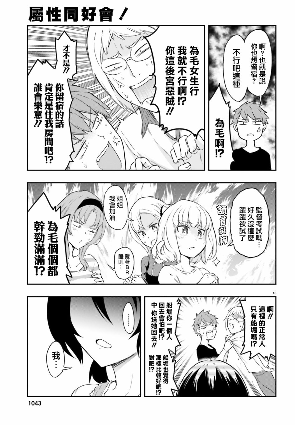 第 13 页