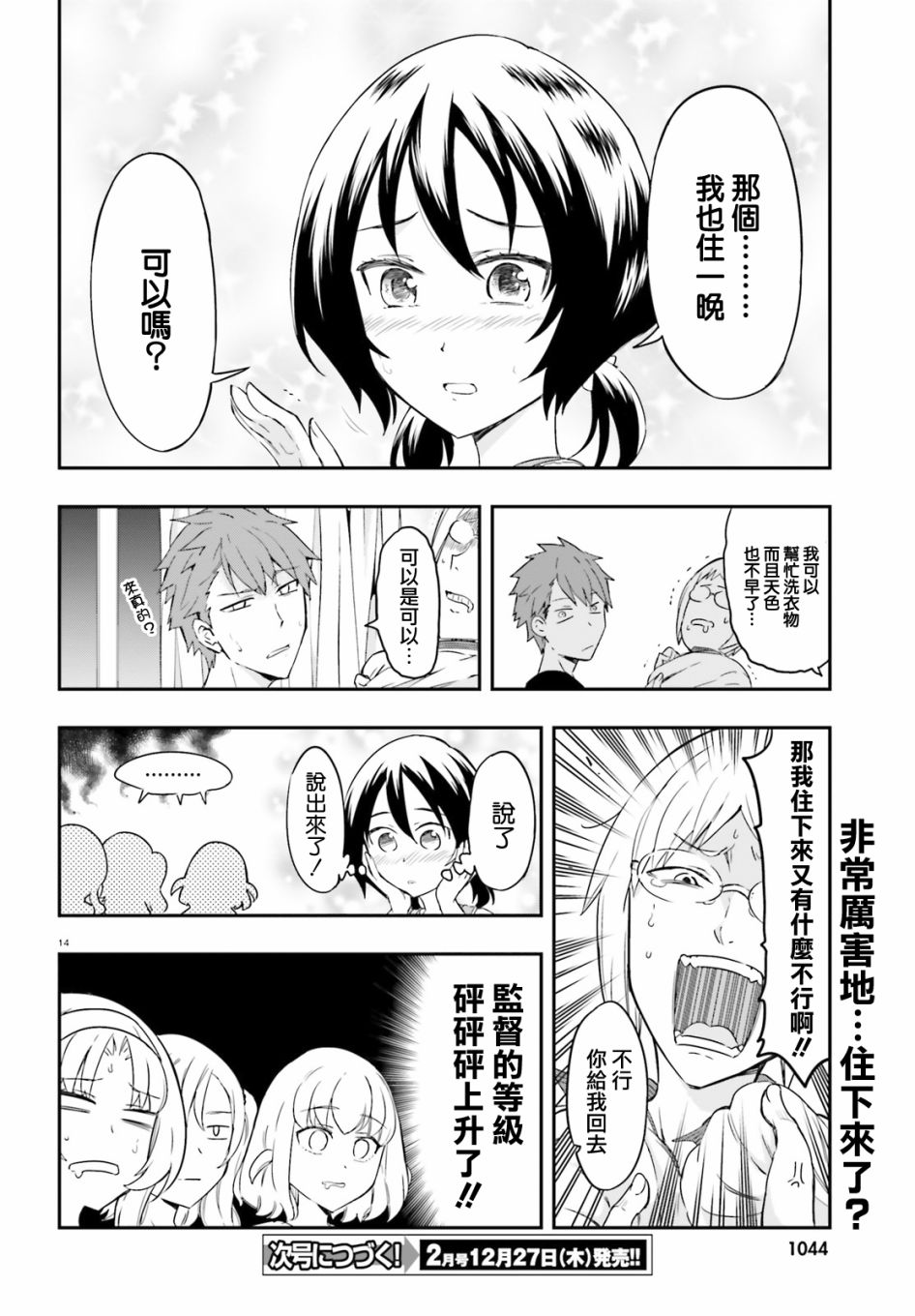 第 14 页