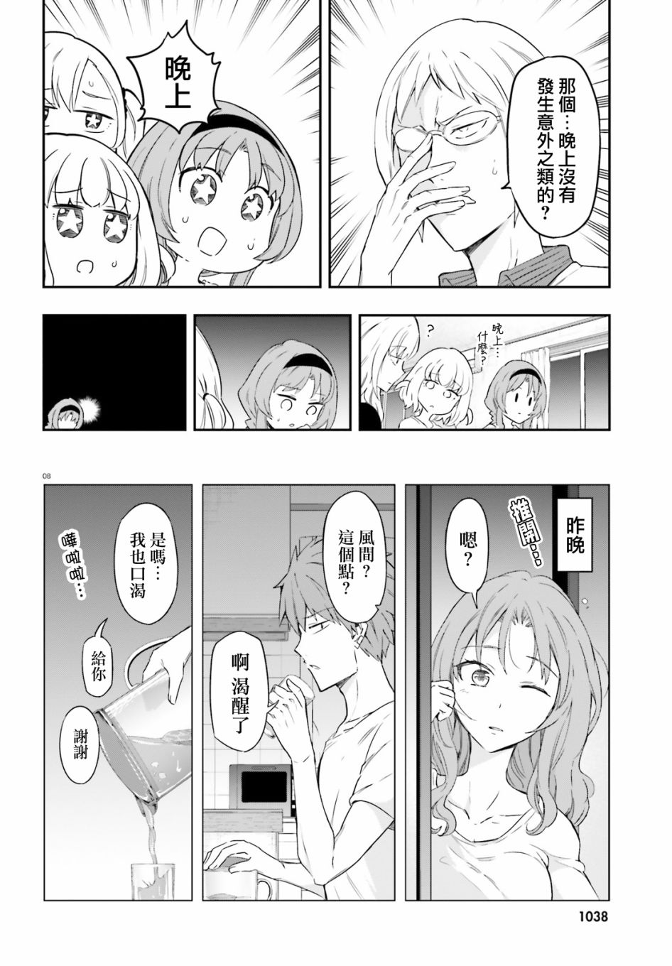 第 8 页