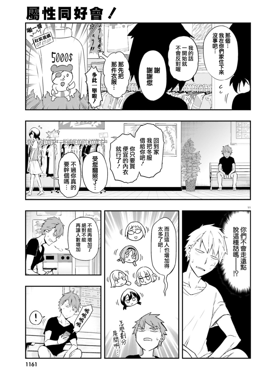 第 11 页