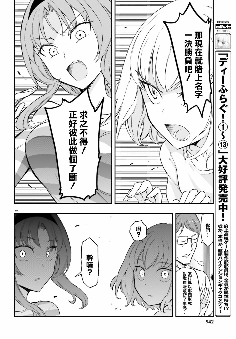 第 10 页