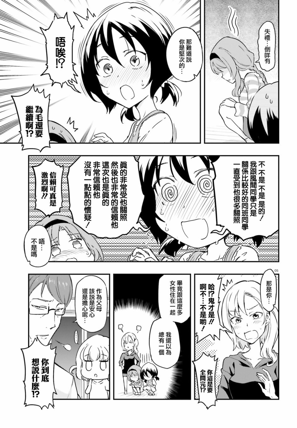 第 5 页