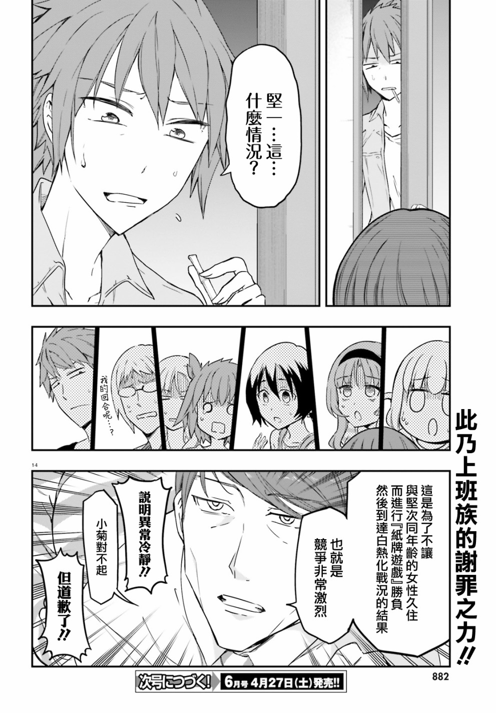 第 14 页