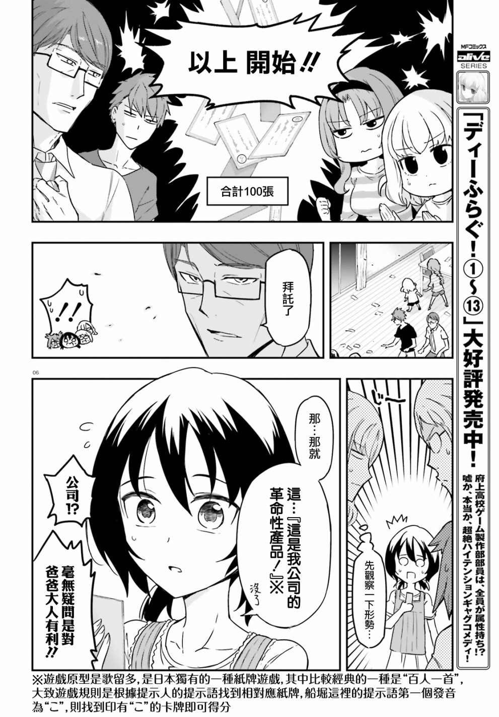 第 6 页