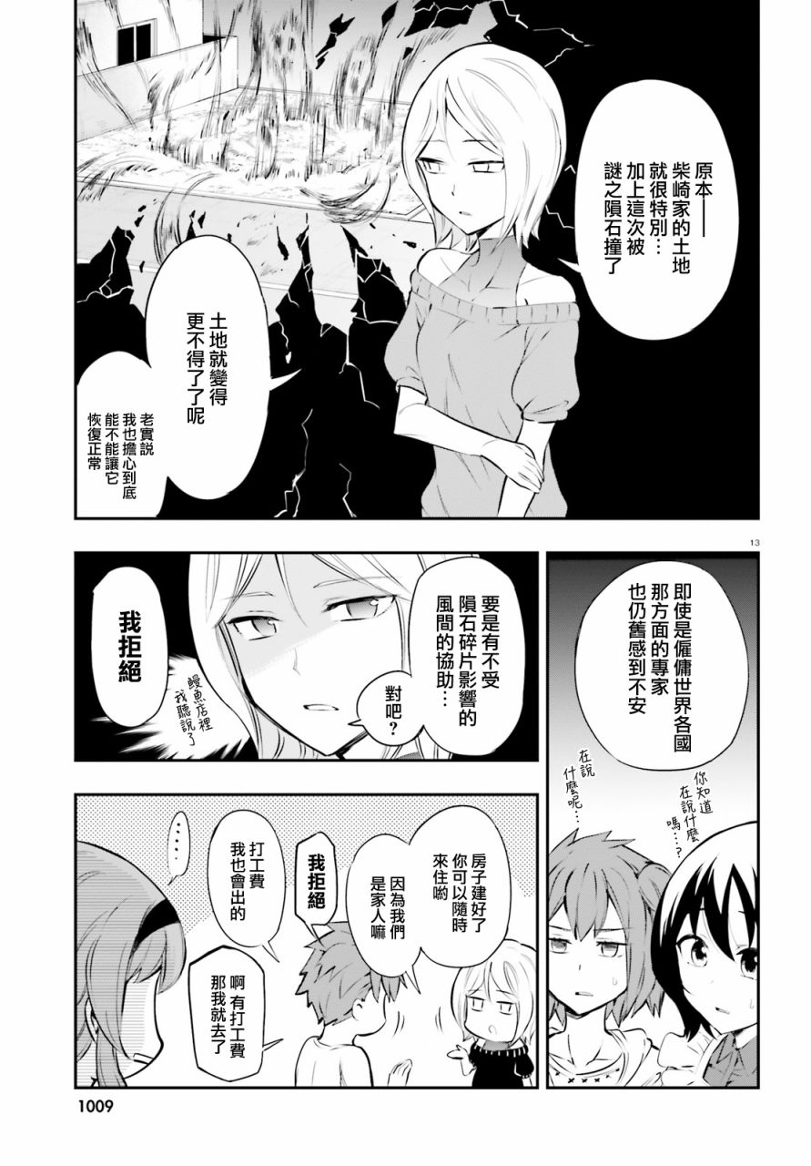 第 13 页