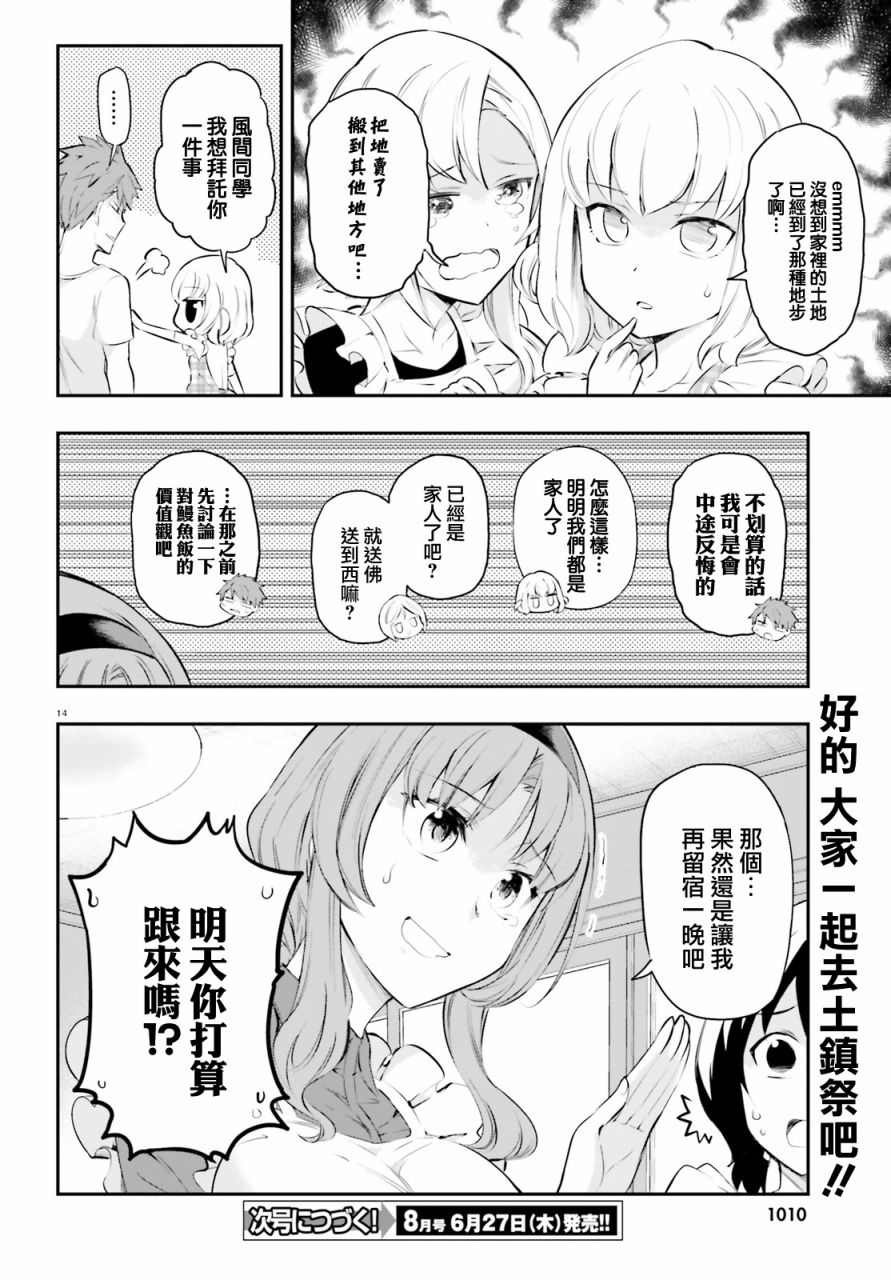 第 14 页