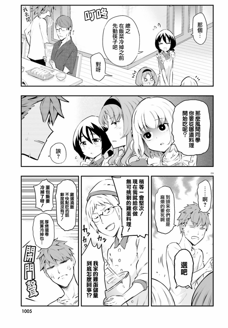 第 9 页