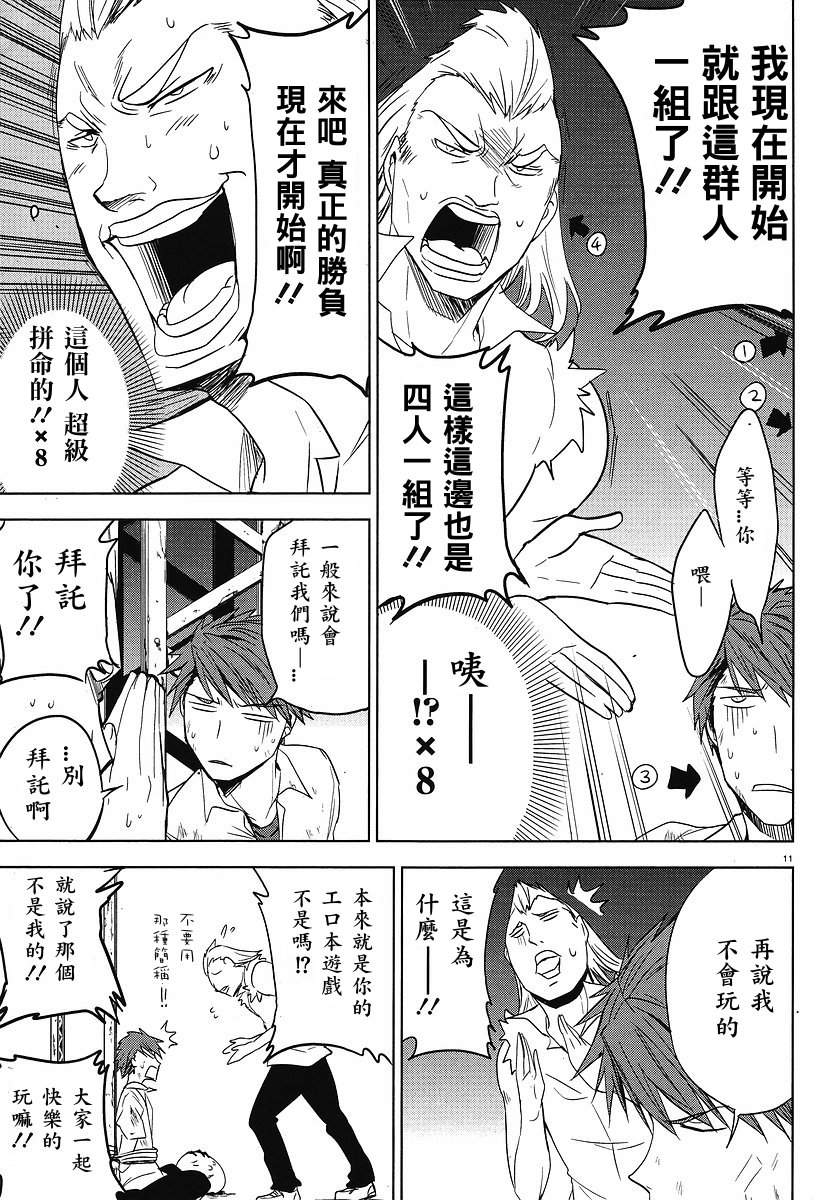 第 11 页