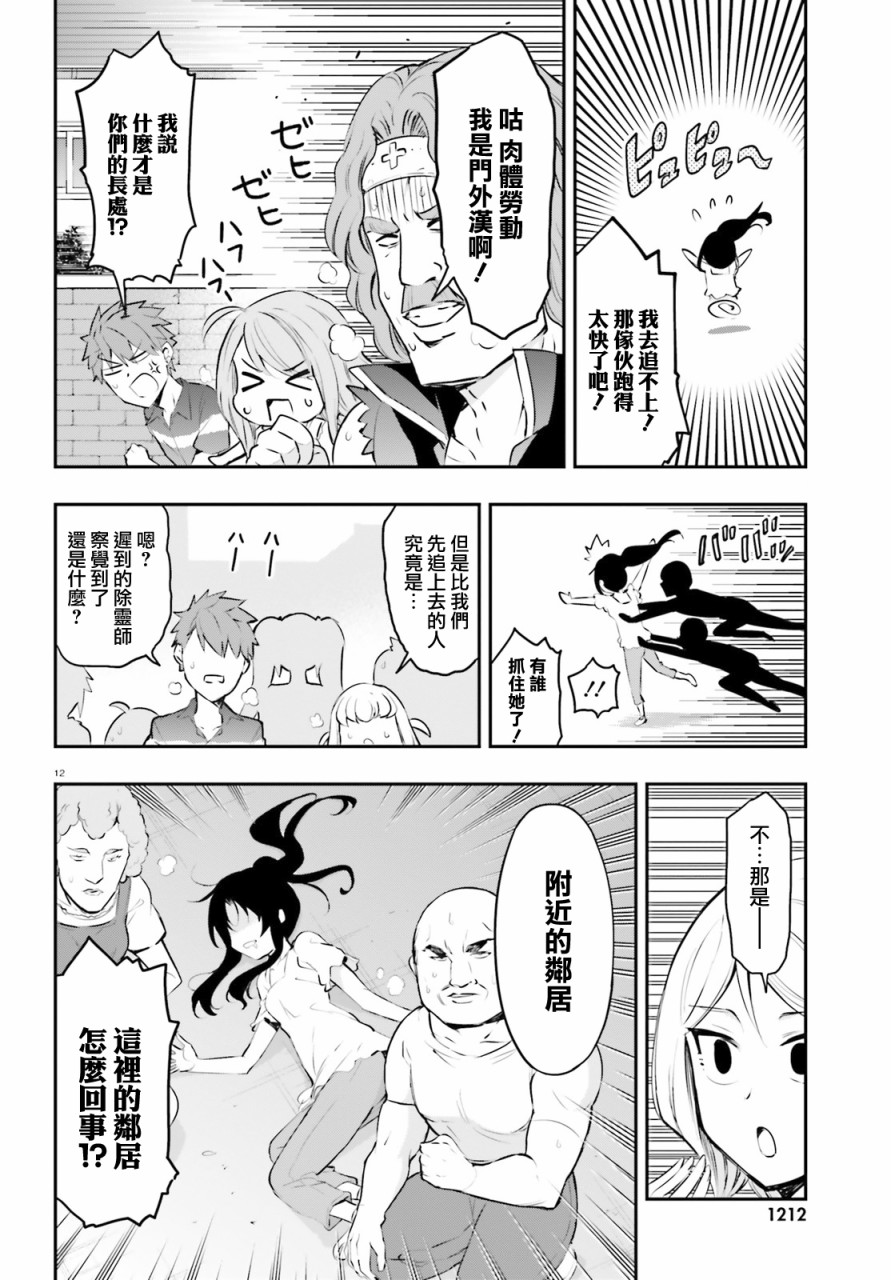 第 12 页