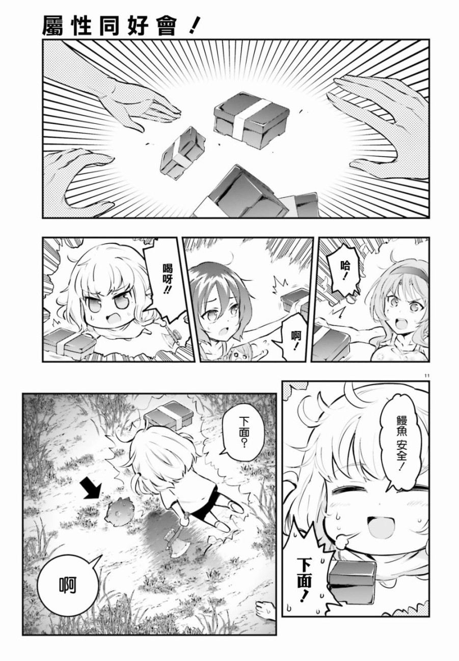 第 11 页