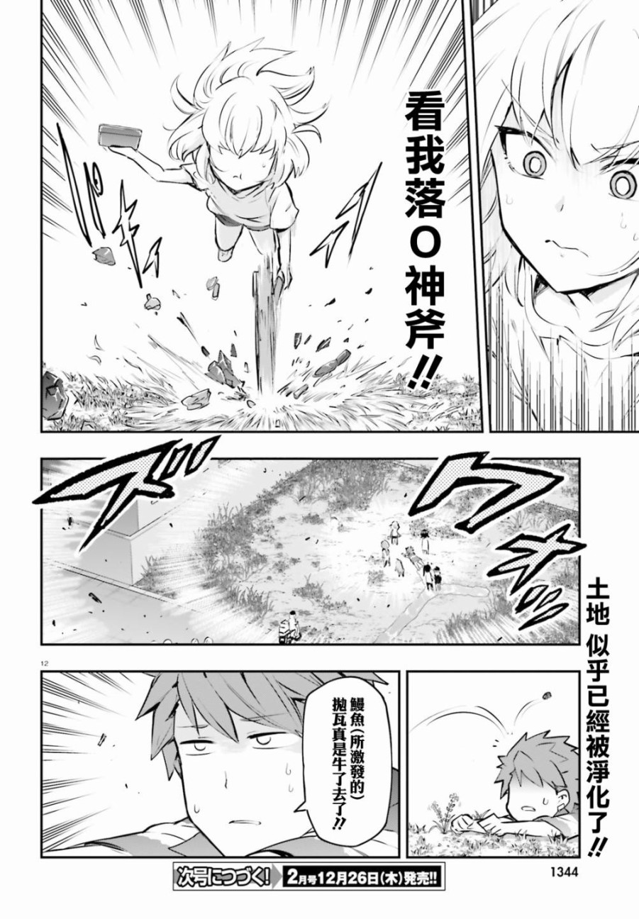 第 12 页