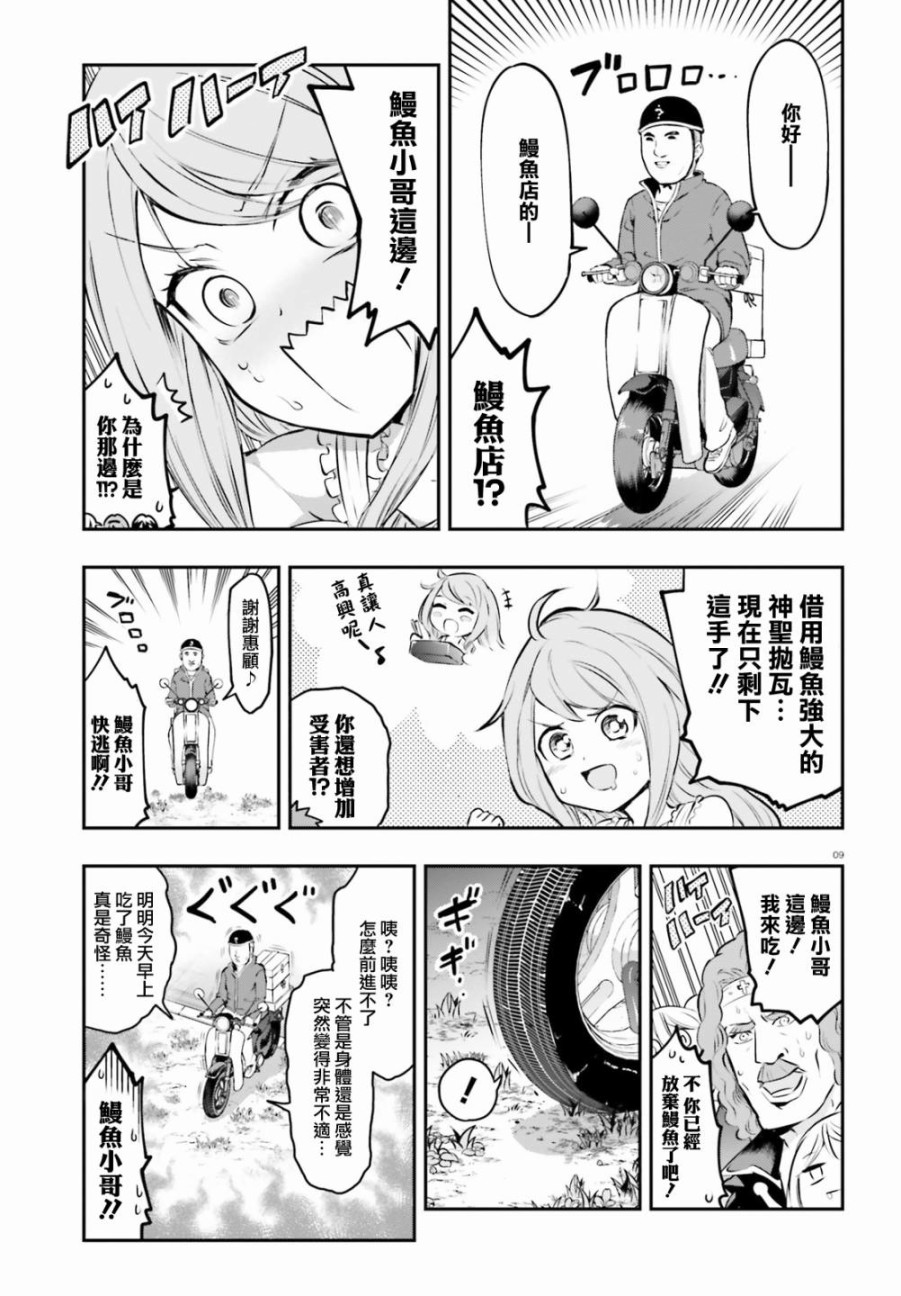 第 9 页