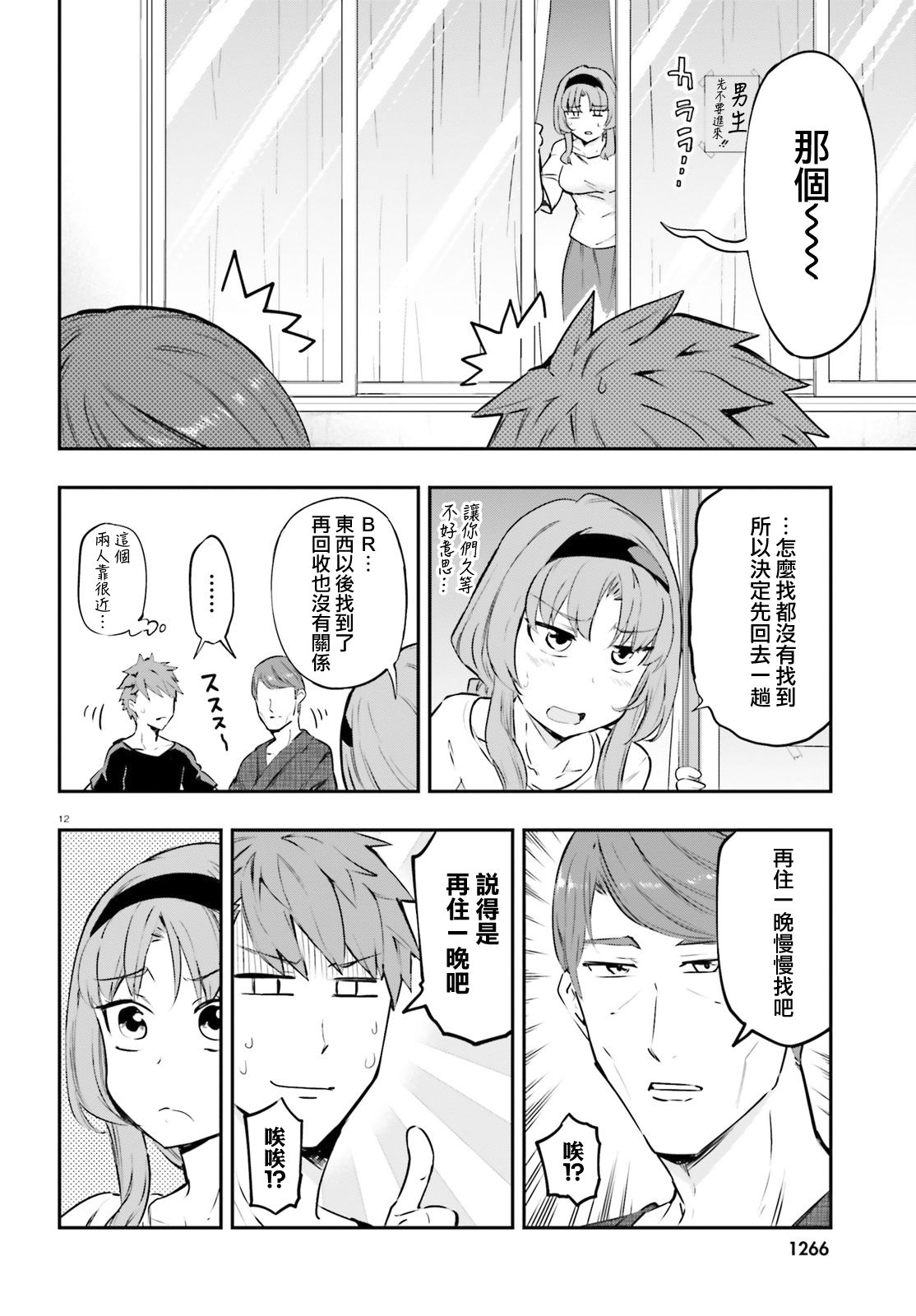 第 12 页