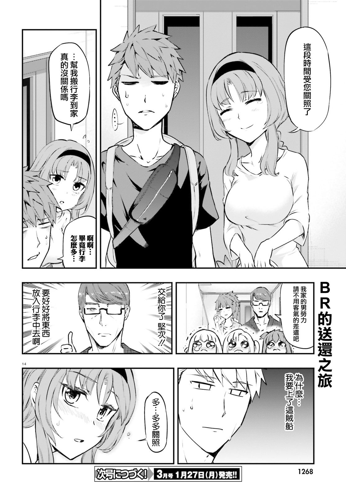 第 14 页
