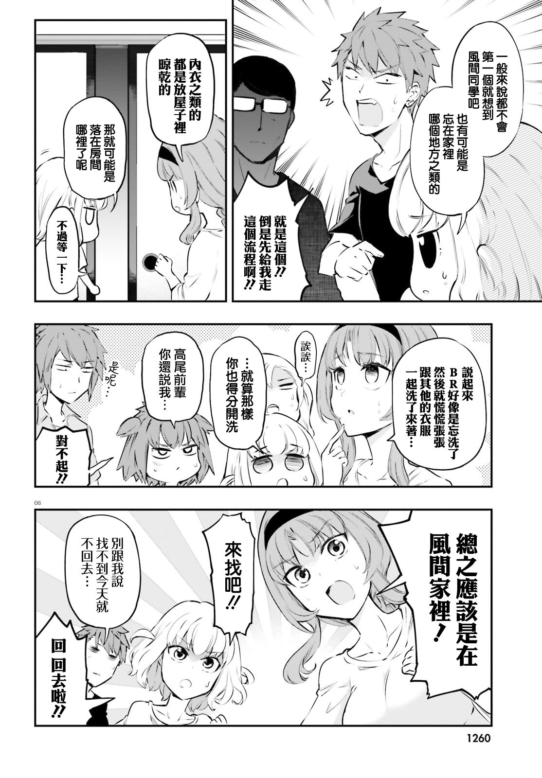 第 6 页