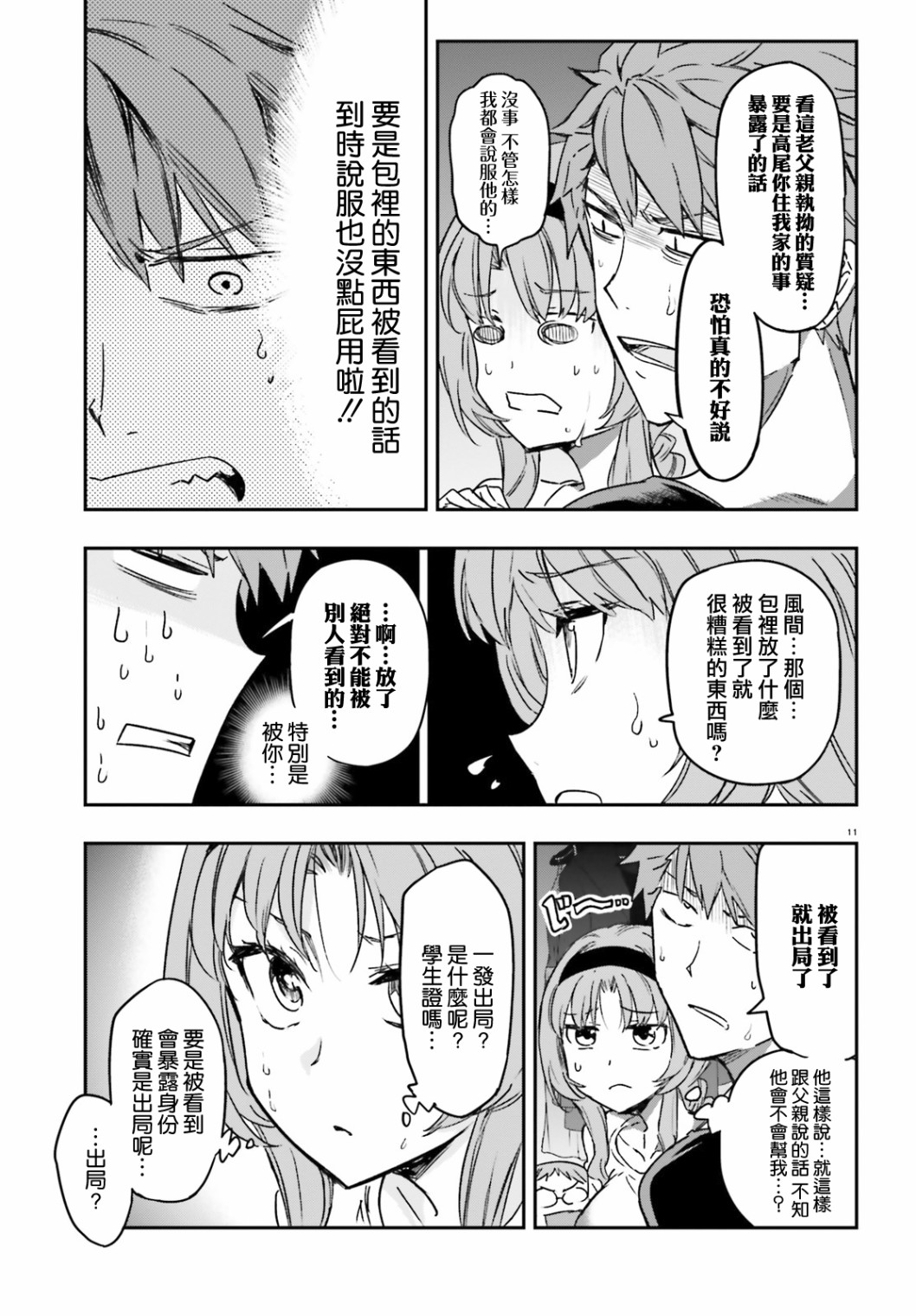 第 11 页