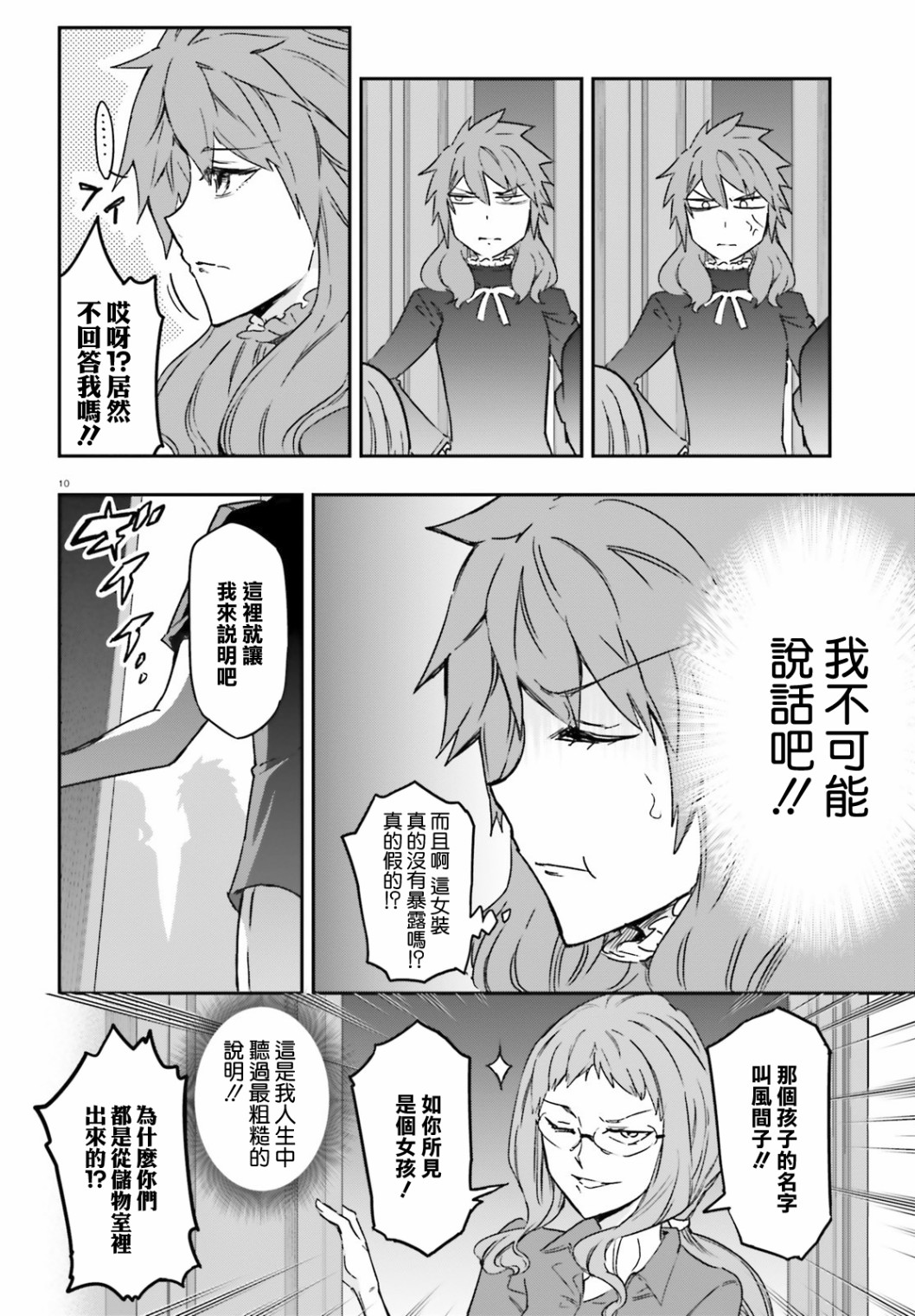 第 10 页