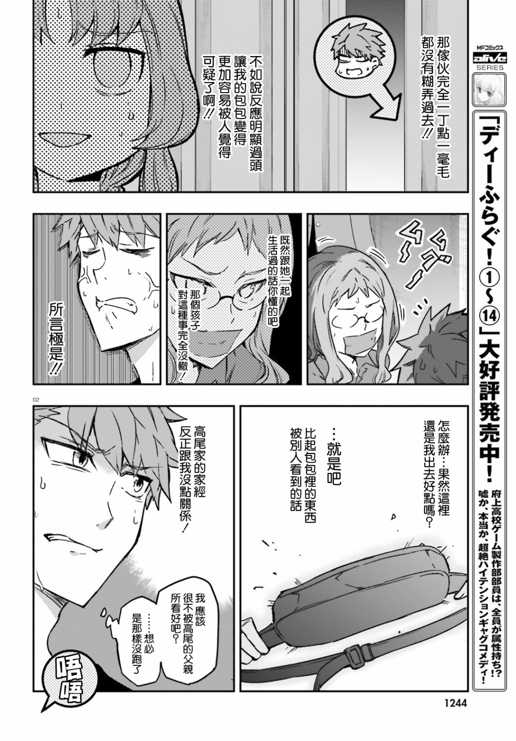 第 2 页
